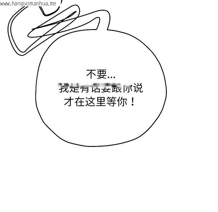 韩国漫画重生之长枪无敌韩漫_重生之长枪无敌-第74话在线免费阅读-韩国漫画-第134张图片