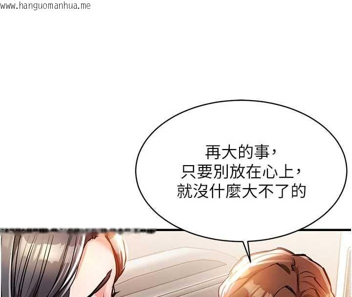 韩国漫画衣锦还乡韩漫_衣锦还乡-第14话-在飞机上松一下在线免费阅读-韩国漫画-第58张图片