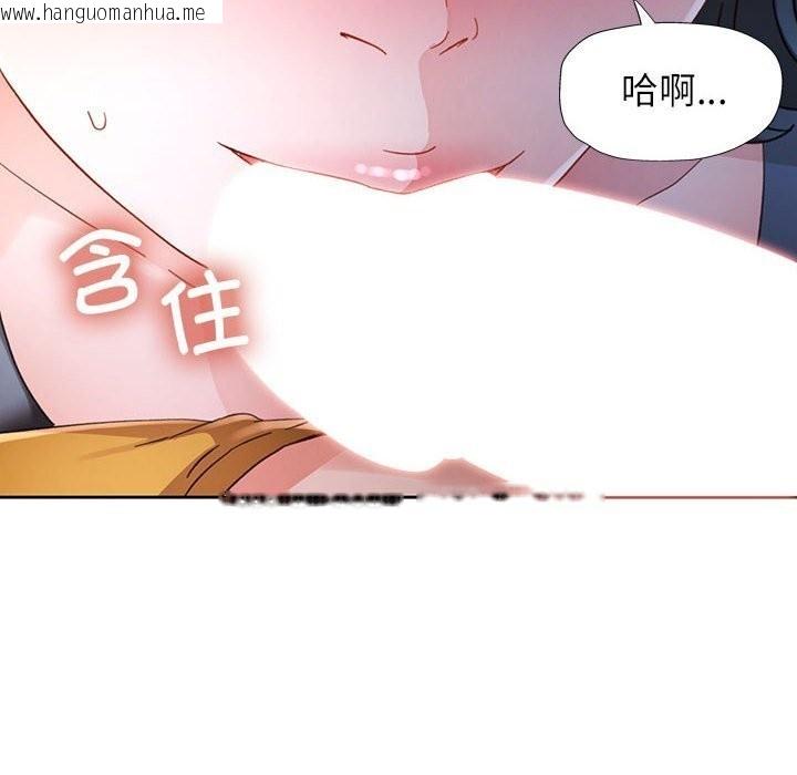 韩国漫画脱轨关系韩漫_脱轨关系-第72话在线免费阅读-韩国漫画-第16张图片