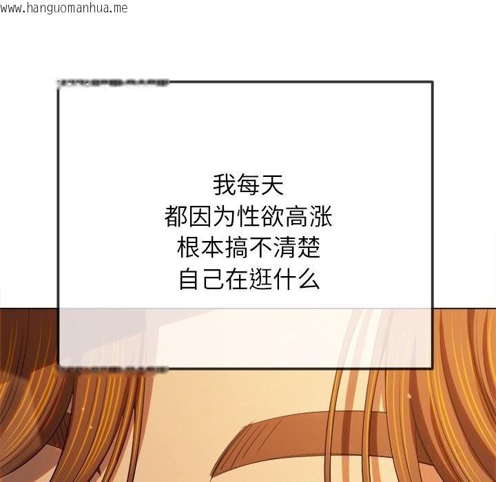 韩国漫画恶女勾勾缠/难缠小恶女韩漫_恶女勾勾缠/难缠小恶女-第272话在线免费阅读-韩国漫画-第111张图片