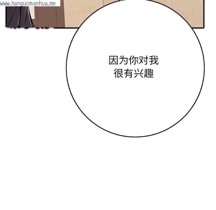 韩国漫画再爱我一次韩漫_再爱我一次-第37话在线免费阅读-韩国漫画-第36张图片