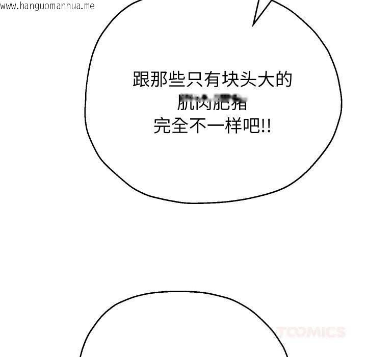 韩国漫画重生之长枪无敌韩漫_重生之长枪无敌-第74话在线免费阅读-韩国漫画-第30张图片