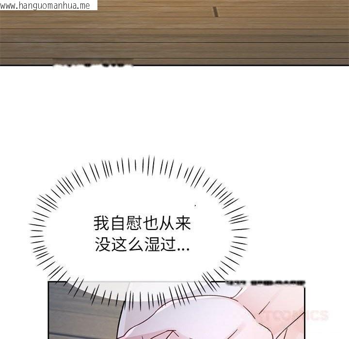 韩国漫画脱轨关系韩漫_脱轨关系-第72话在线免费阅读-韩国漫画-第51张图片