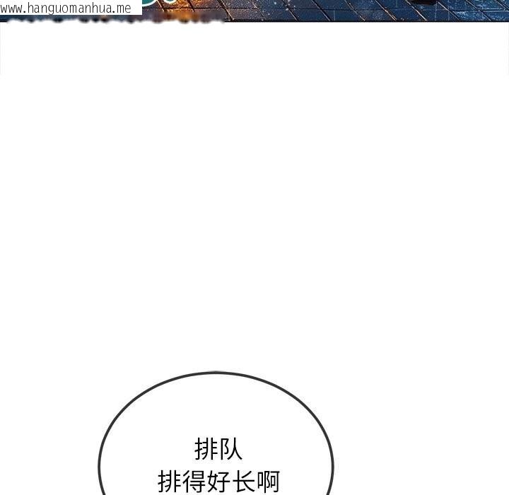 韩国漫画恶女勾勾缠/难缠小恶女韩漫_恶女勾勾缠/难缠小恶女-第272话在线免费阅读-韩国漫画-第53张图片