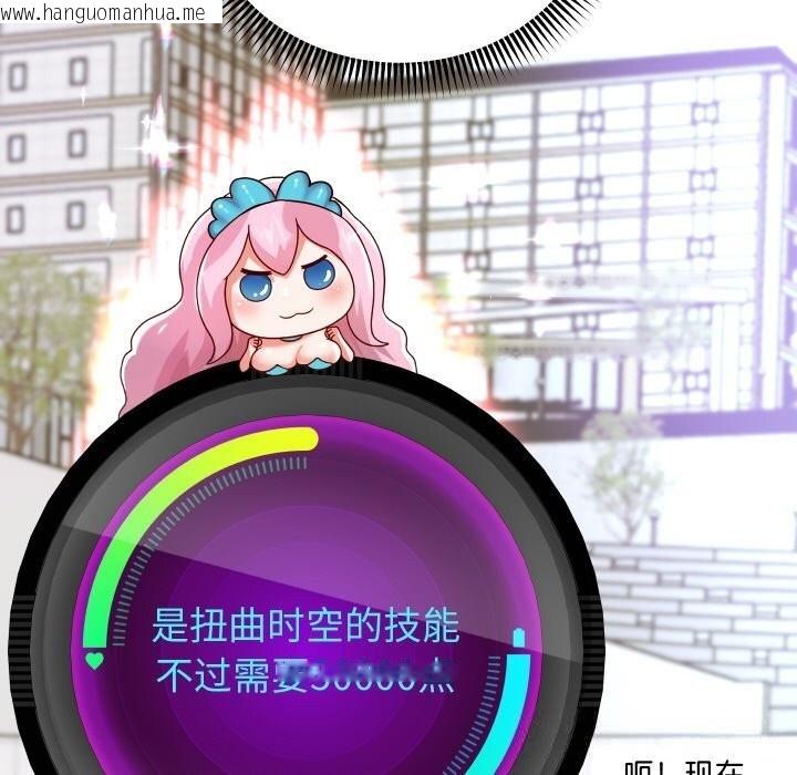 韩国漫画重生之长枪无敌韩漫_重生之长枪无敌-第74话在线免费阅读-韩国漫画-第51张图片