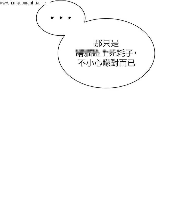 韩国漫画老师的亲密指导韩漫_老师的亲密指导-第67话-领教姐姐车震神技在线免费阅读-韩国漫画-第119张图片