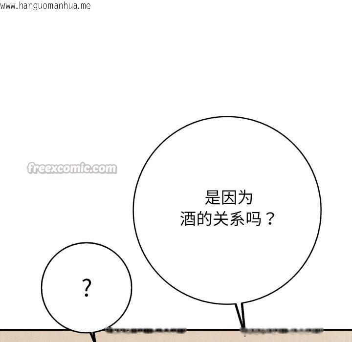 韩国漫画再爱我一次韩漫_再爱我一次-第37话在线免费阅读-韩国漫画-第140张图片