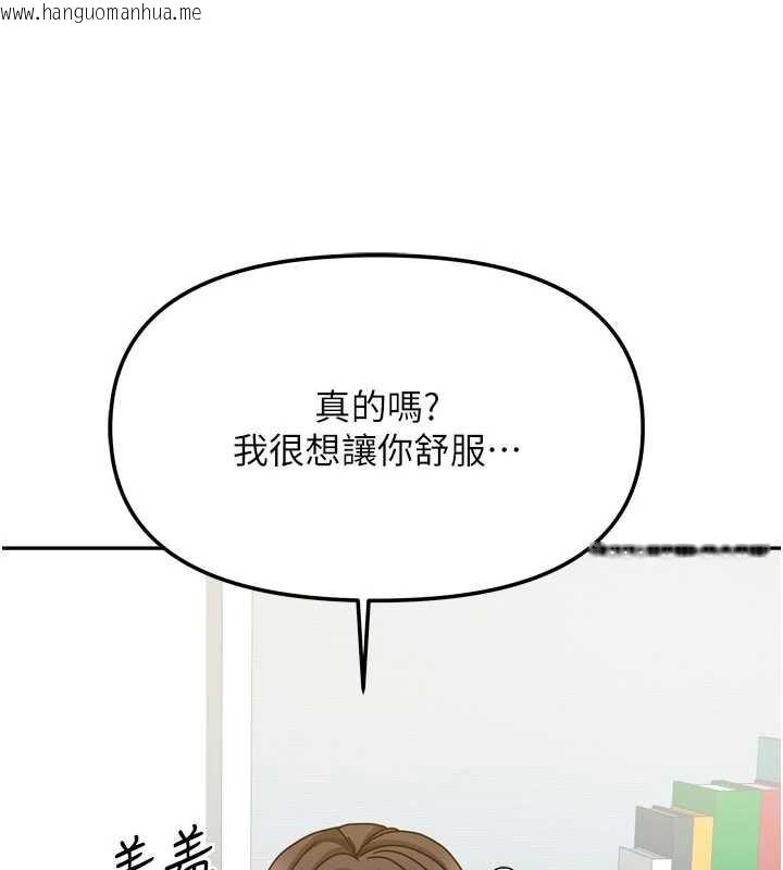 韩国漫画我家的女房客韩漫_我家的女房客-第31话-接下来姐姐会自己处理在线免费阅读-韩国漫画-第44张图片