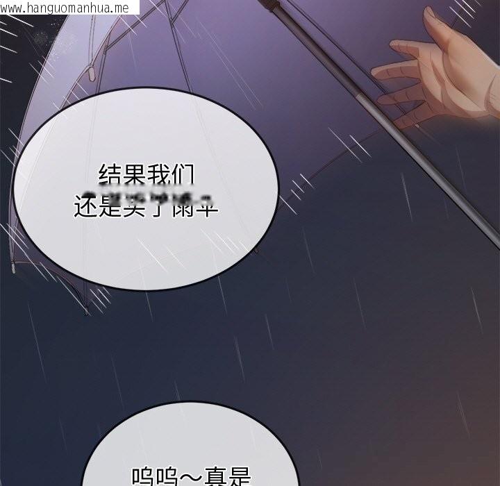 韩国漫画恶女勾勾缠/难缠小恶女韩漫_恶女勾勾缠/难缠小恶女-第272话在线免费阅读-韩国漫画-第45张图片