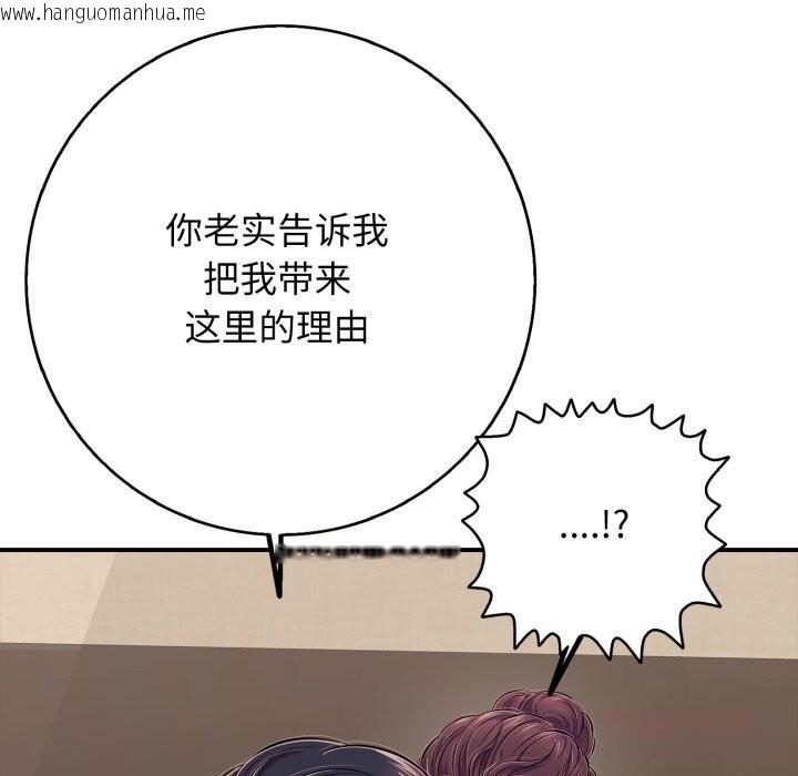 韩国漫画再爱我一次韩漫_再爱我一次-第37话在线免费阅读-韩国漫画-第93张图片