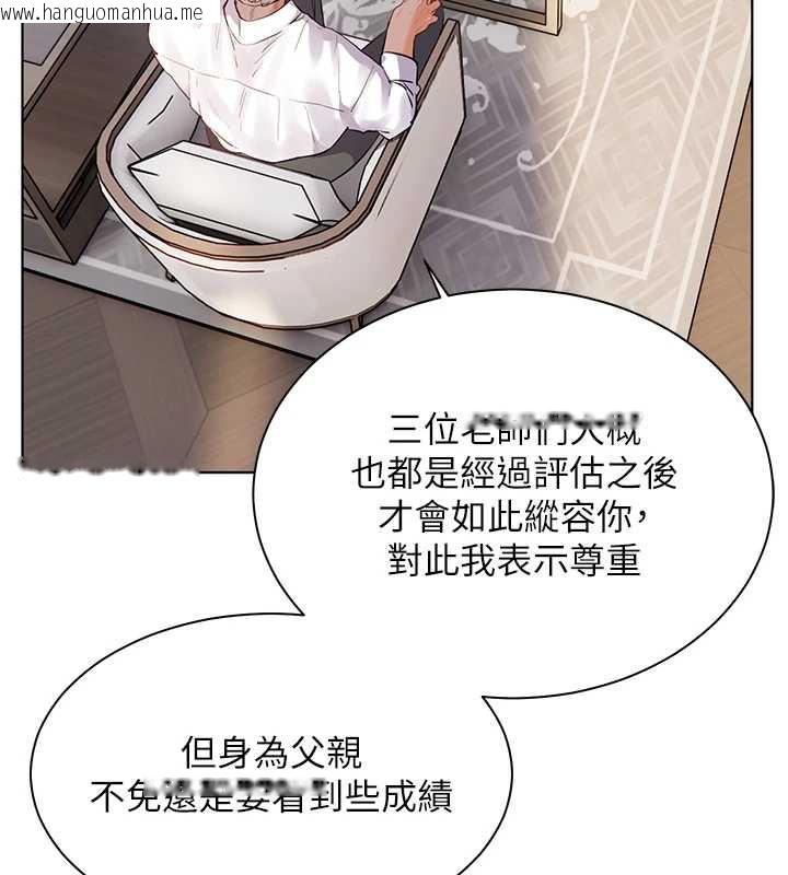 韩国漫画老师的亲密指导韩漫_老师的亲密指导-第67话-领教姐姐车震神技在线免费阅读-韩国漫画-第97张图片