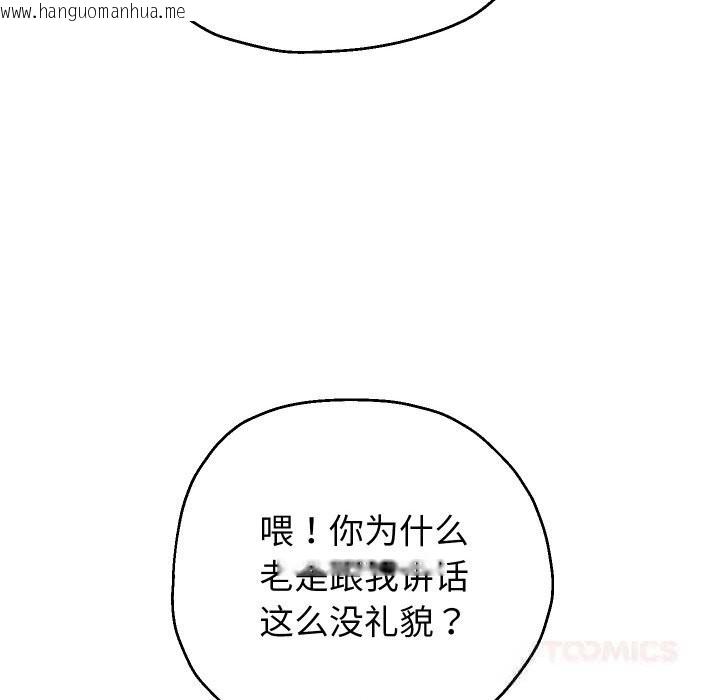 韩国漫画重生之长枪无敌韩漫_重生之长枪无敌-第74话在线免费阅读-韩国漫画-第138张图片