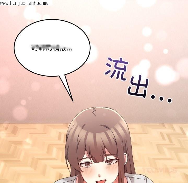 韩国漫画男人止步韩漫_男人止步-第24话在线免费阅读-韩国漫画-第120张图片