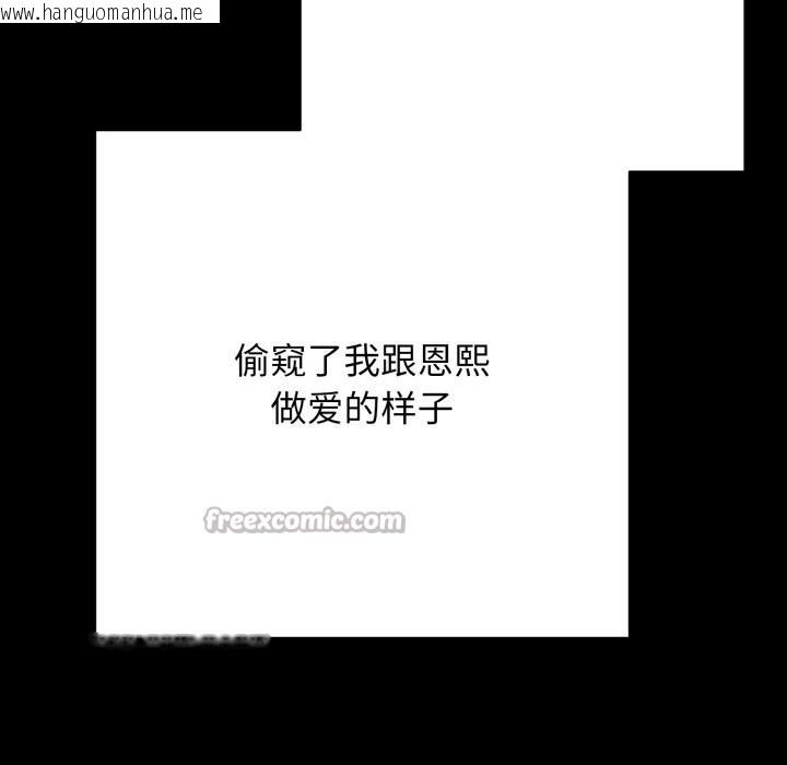 韩国漫画再爱我一次韩漫_再爱我一次-第37话在线免费阅读-韩国漫画-第42张图片