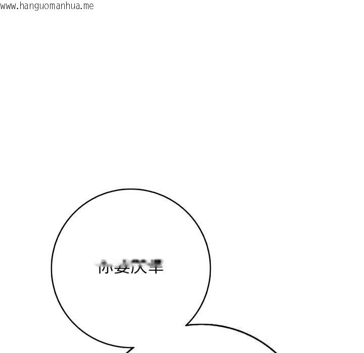 韩国漫画再爱我一次韩漫_再爱我一次-第37话在线免费阅读-韩国漫画-第136张图片