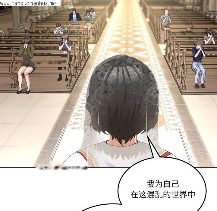 韩国漫画男人止步韩漫_男人止步-第24话在线免费阅读-韩国漫画-第151张图片