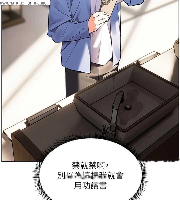 韩国漫画老师的亲密指导韩漫_老师的亲密指导-第67话-领教姐姐车震神技在线免费阅读-韩国漫画-第165张图片