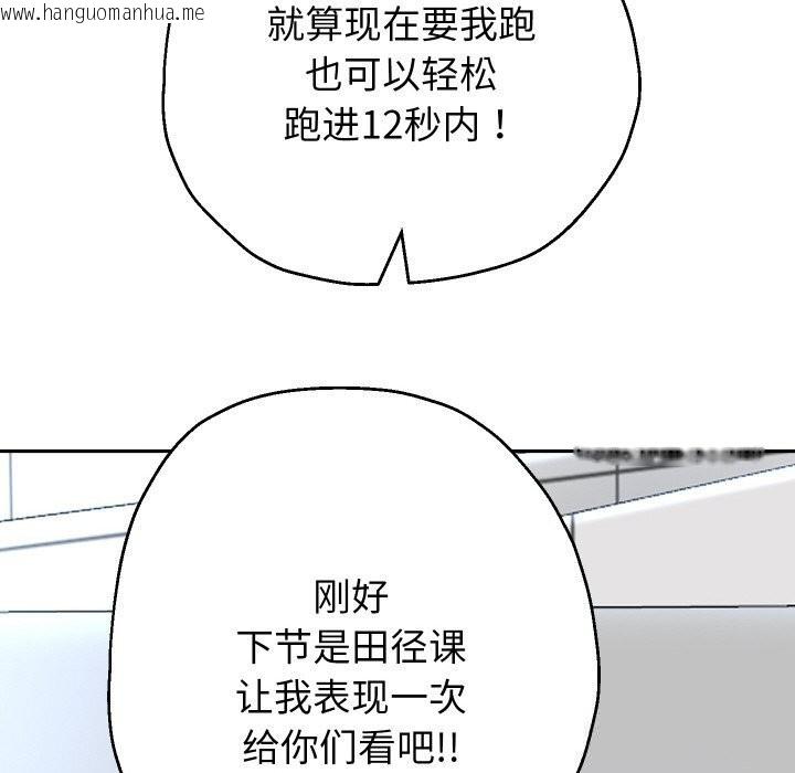 韩国漫画重生之长枪无敌韩漫_重生之长枪无敌-第74话在线免费阅读-韩国漫画-第31张图片