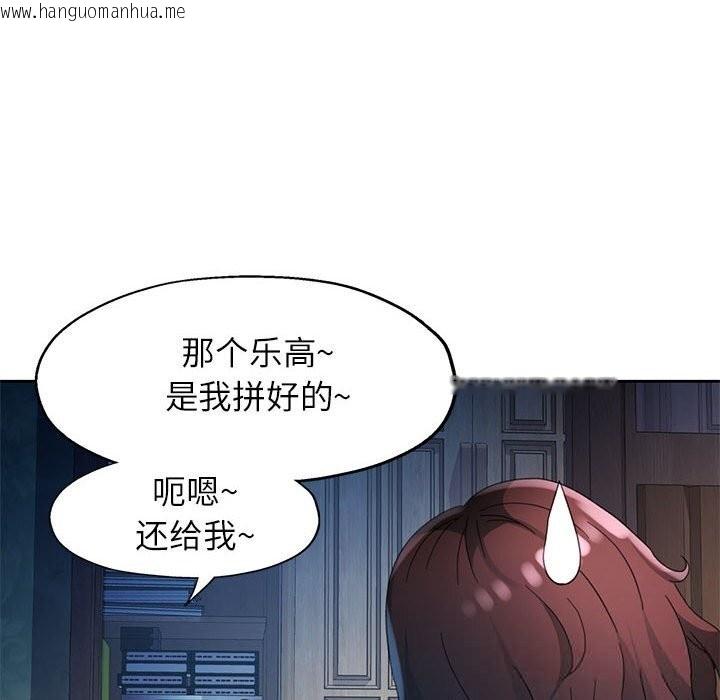 韩国漫画脱轨关系韩漫_脱轨关系-第72话在线免费阅读-韩国漫画-第79张图片