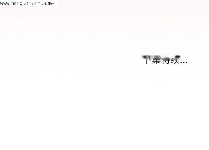 韩国漫画最后的冲刺韩漫_最后的冲刺-第30话在线免费阅读-韩国漫画-第224张图片