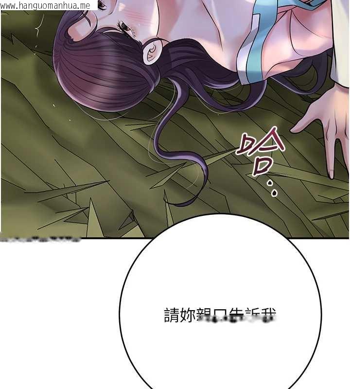 韩国漫画花容湿色:取花点韩漫_花容湿色:取花点-第71话-快点放进来…在线免费阅读-韩国漫画-第57张图片