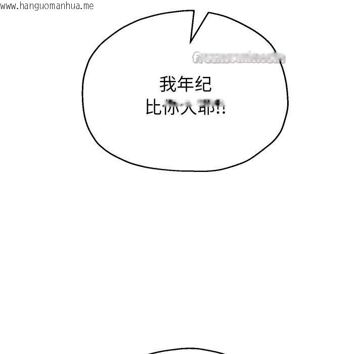 韩国漫画重生之长枪无敌韩漫_重生之长枪无敌-第74话在线免费阅读-韩国漫画-第140张图片