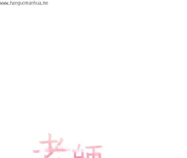 韩国漫画老师的亲密指导韩漫_老师的亲密指导-第67话-领教姐姐车震神技在线免费阅读-韩国漫画-第16张图片