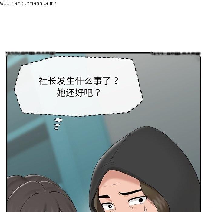韩国漫画催眠手机韩漫_催眠手机-第38话在线免费阅读-韩国漫画-第9张图片