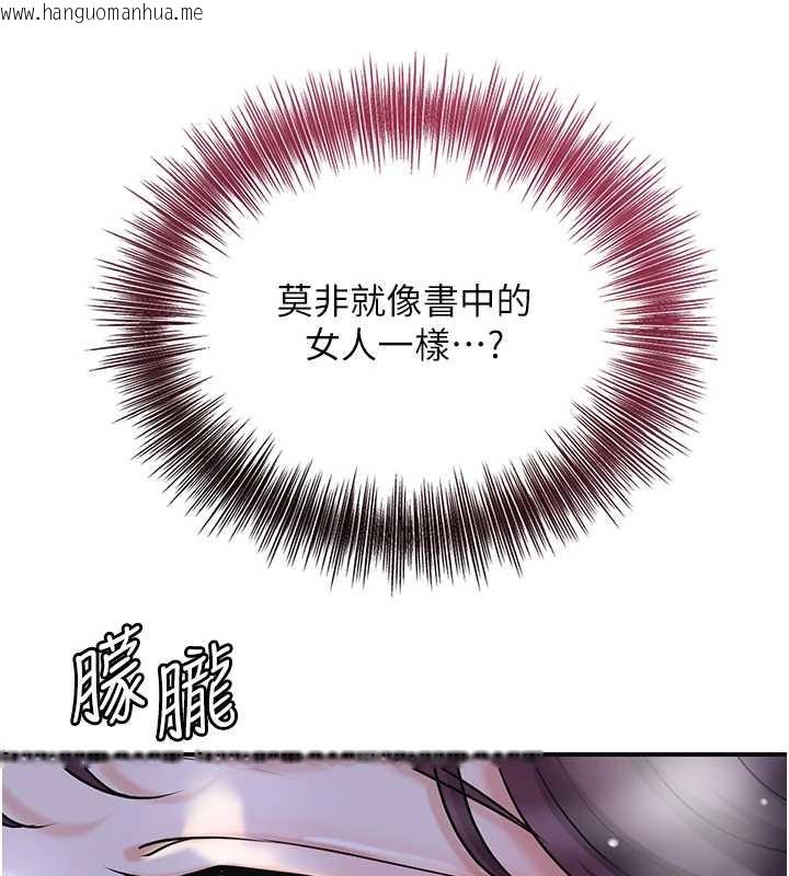 韩国漫画花容湿色:取花点韩漫_花容湿色:取花点-第71话-快点放进来…在线免费阅读-韩国漫画-第41张图片