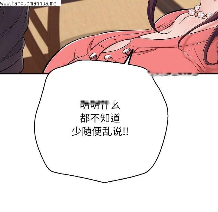 韩国漫画再爱我一次韩漫_再爱我一次-第37话在线免费阅读-韩国漫画-第87张图片