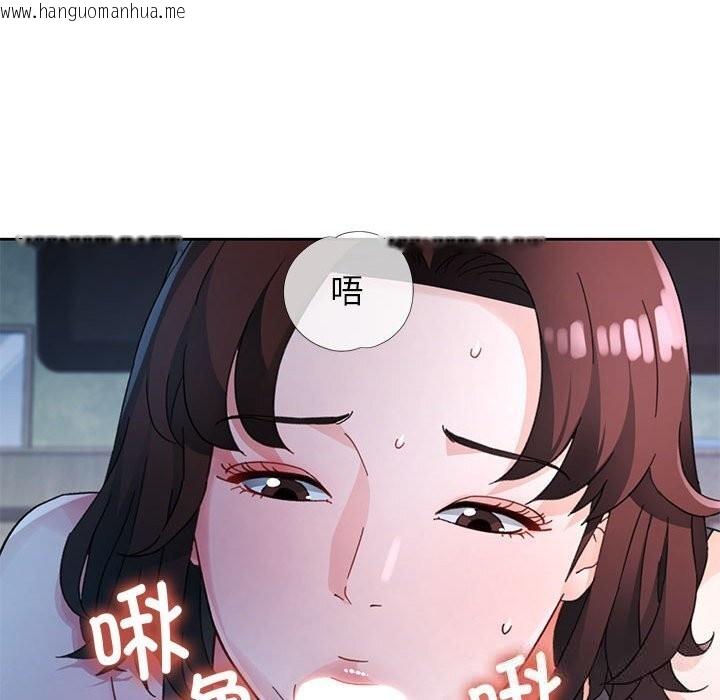 韩国漫画脱轨关系韩漫_脱轨关系-第72话在线免费阅读-韩国漫画-第46张图片