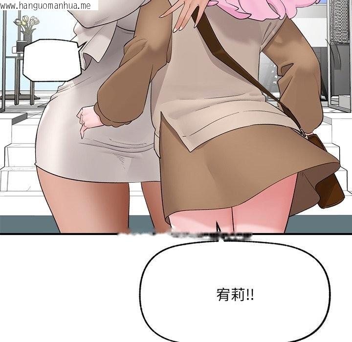 韩国漫画催眠手机韩漫_催眠手机-第38话在线免费阅读-韩国漫画-第43张图片