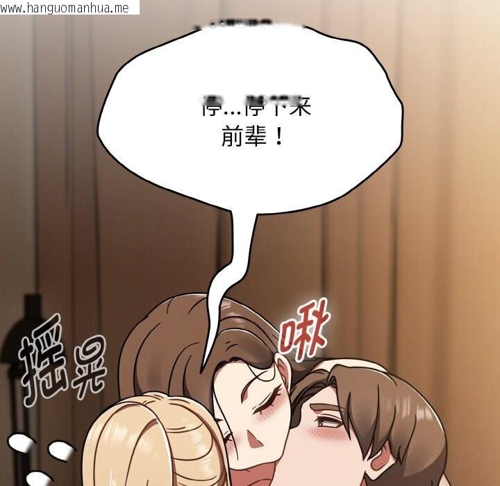 韩国漫画热情拳击馆韩漫_热情拳击馆-第41话在线免费阅读-韩国漫画-第151张图片