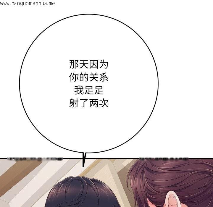 韩国漫画再爱我一次韩漫_再爱我一次-第37话在线免费阅读-韩国漫画-第61张图片