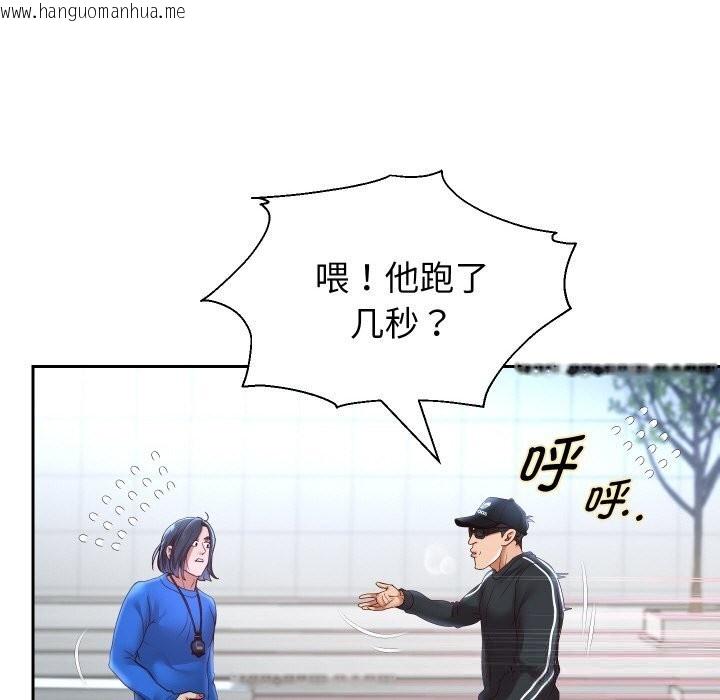 韩国漫画重生之长枪无敌韩漫_重生之长枪无敌-第74话在线免费阅读-韩国漫画-第106张图片