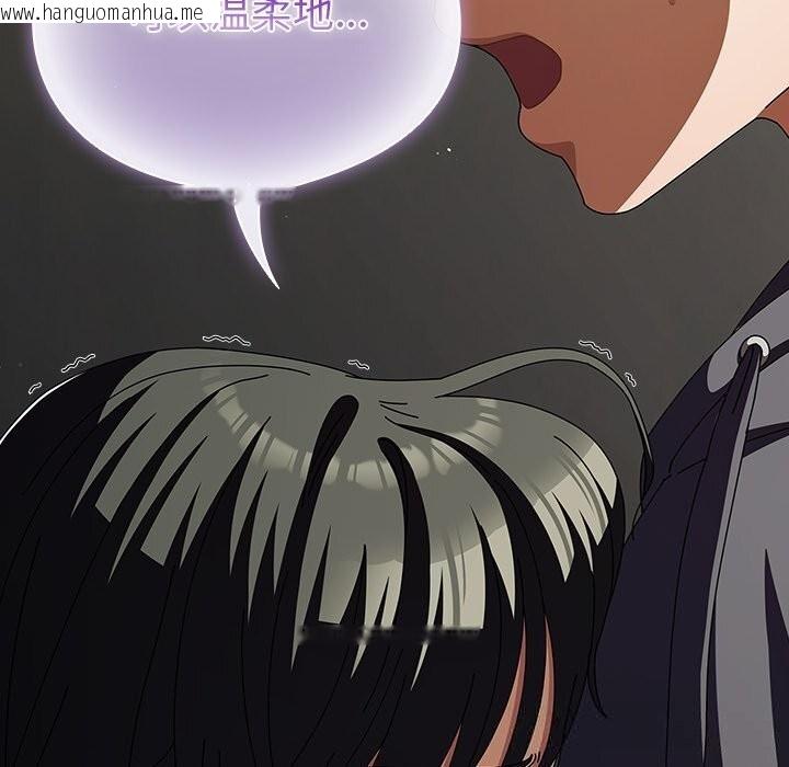 韩国漫画请弄脏我的女朋友韩漫_请弄脏我的女朋友-第23话在线免费阅读-韩国漫画-第150张图片