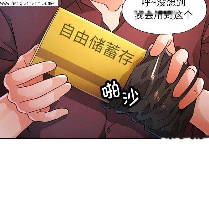 韩国漫画脱轨关系韩漫_脱轨关系-第72话在线免费阅读-韩国漫画-第104张图片