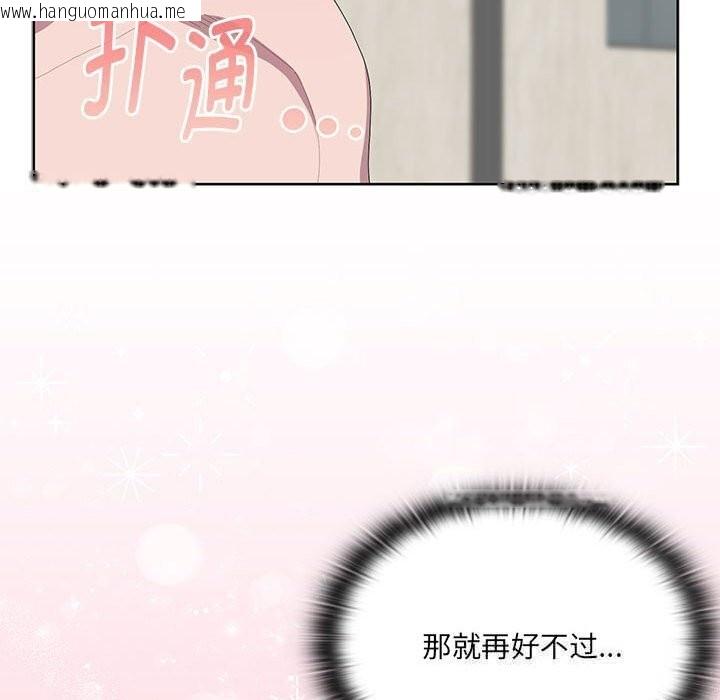 韩国漫画大企业里的小秘密/在大企业当废柴韩漫_大企业里的小秘密/在大企业当废柴-第55话在线免费阅读-韩国漫画-第108张图片