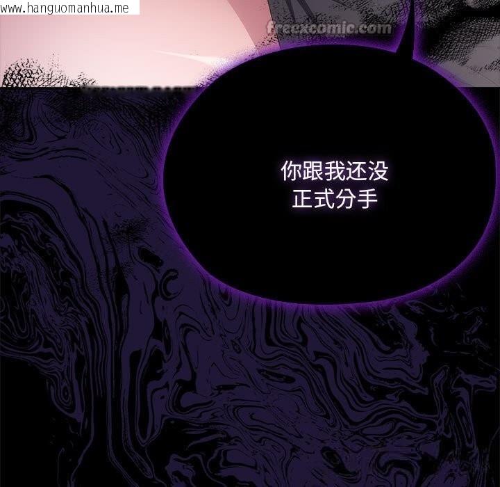 韩国漫画大企业里的小秘密/在大企业当废柴韩漫_大企业里的小秘密/在大企业当废柴-第55话在线免费阅读-韩国漫画-第42张图片