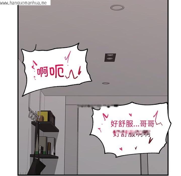 韩国漫画催眠手机韩漫_催眠手机-第38话在线免费阅读-韩国漫画-第125张图片