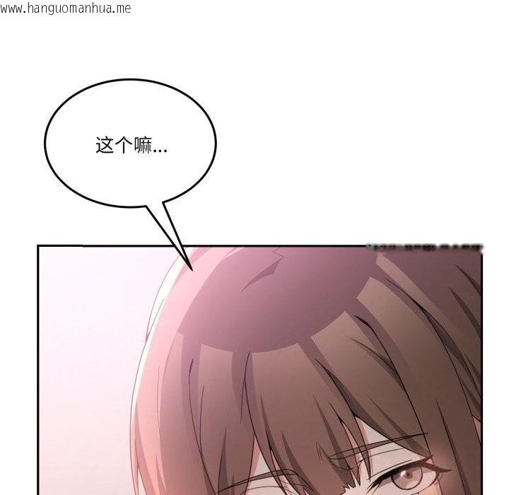 韩国漫画男人止步韩漫_男人止步-第24话在线免费阅读-韩国漫画-第53张图片