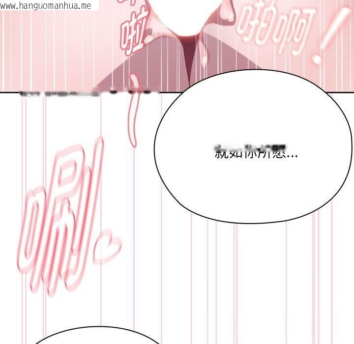 韩国漫画大企业里的小秘密/在大企业当废柴韩漫_大企业里的小秘密/在大企业当废柴-第55话在线免费阅读-韩国漫画-第146张图片