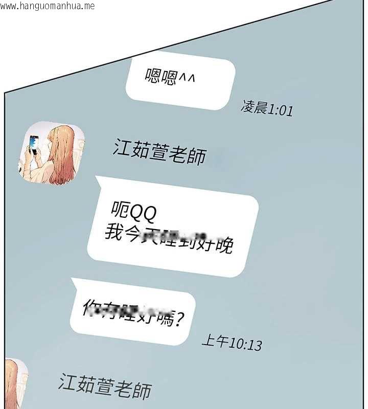 韩国漫画老师的亲密指导韩漫_老师的亲密指导-第67话-领教姐姐车震神技在线免费阅读-韩国漫画-第169张图片
