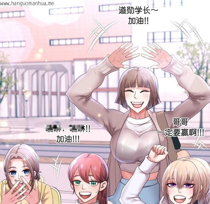 韩国漫画重生之长枪无敌韩漫_重生之长枪无敌-第74话在线免费阅读-韩国漫画-第68张图片