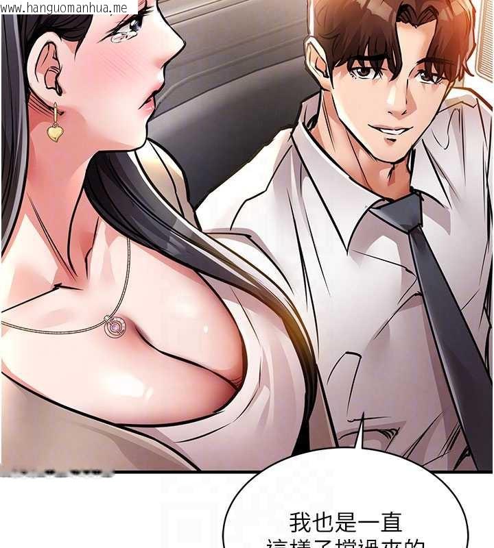 韩国漫画衣锦还乡韩漫_衣锦还乡-第14话-在飞机上松一下在线免费阅读-韩国漫画-第59张图片