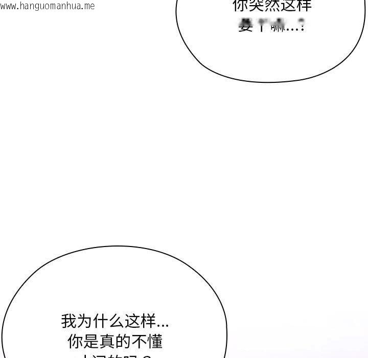 韩国漫画大企业里的小秘密/在大企业当废柴韩漫_大企业里的小秘密/在大企业当废柴-第55话在线免费阅读-韩国漫画-第9张图片