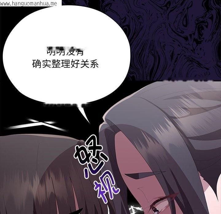 韩国漫画大企业里的小秘密/在大企业当废柴韩漫_大企业里的小秘密/在大企业当废柴-第55话在线免费阅读-韩国漫画-第43张图片