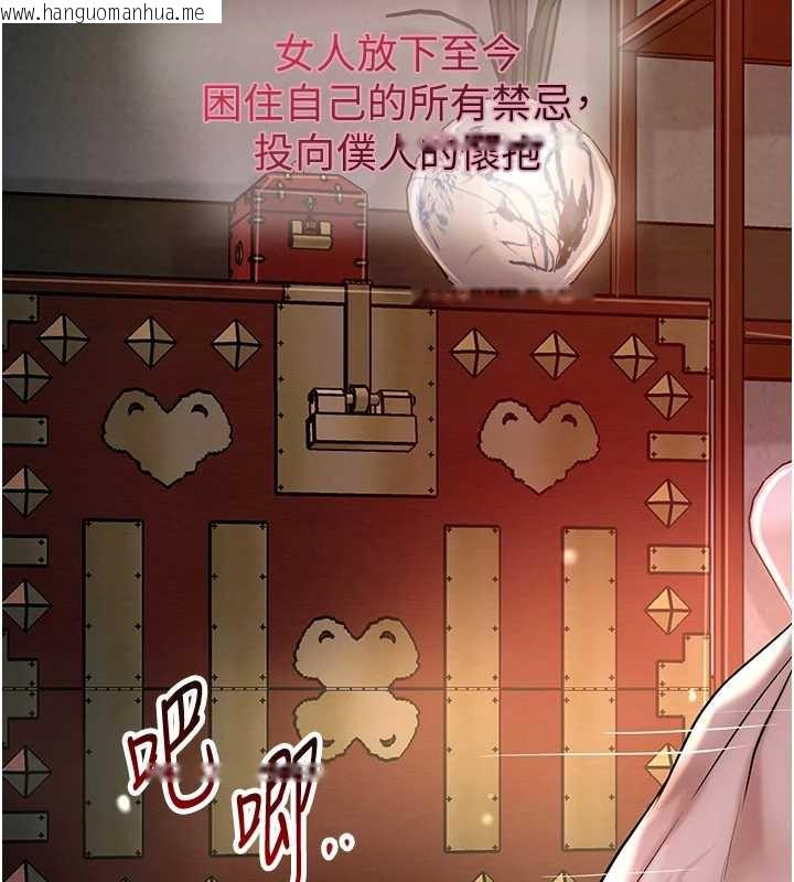 韩国漫画花容湿色:取花点韩漫_花容湿色:取花点-第71话-快点放进来…在线免费阅读-韩国漫画-第30张图片