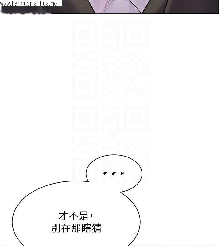 韩国漫画老师的亲密指导韩漫_老师的亲密指导-第67话-领教姐姐车震神技在线免费阅读-韩国漫画-第125张图片