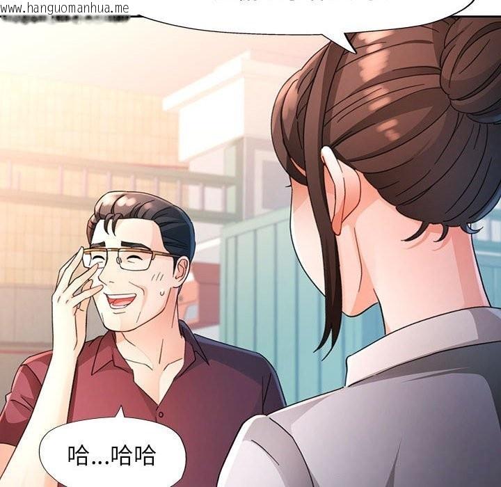 韩国漫画脱轨关系韩漫_脱轨关系-第72话在线免费阅读-韩国漫画-第108张图片